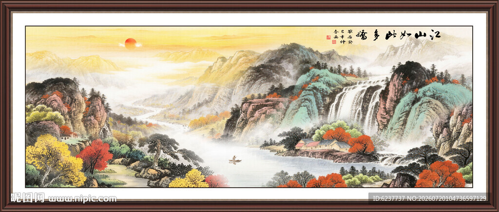 旭日东升山水画