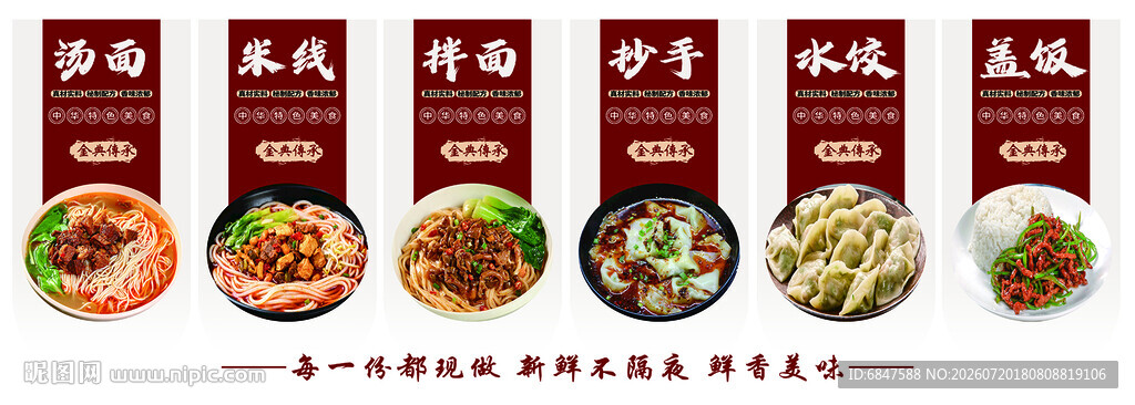 水饺盖饭拌面