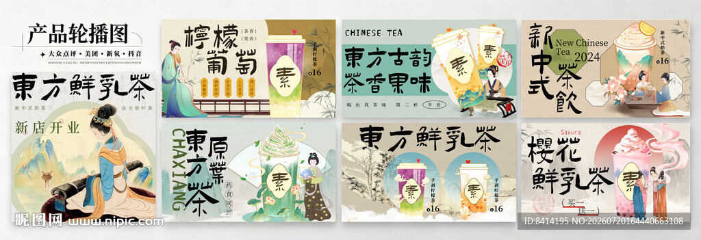 奶茶咖啡 产品轮播图