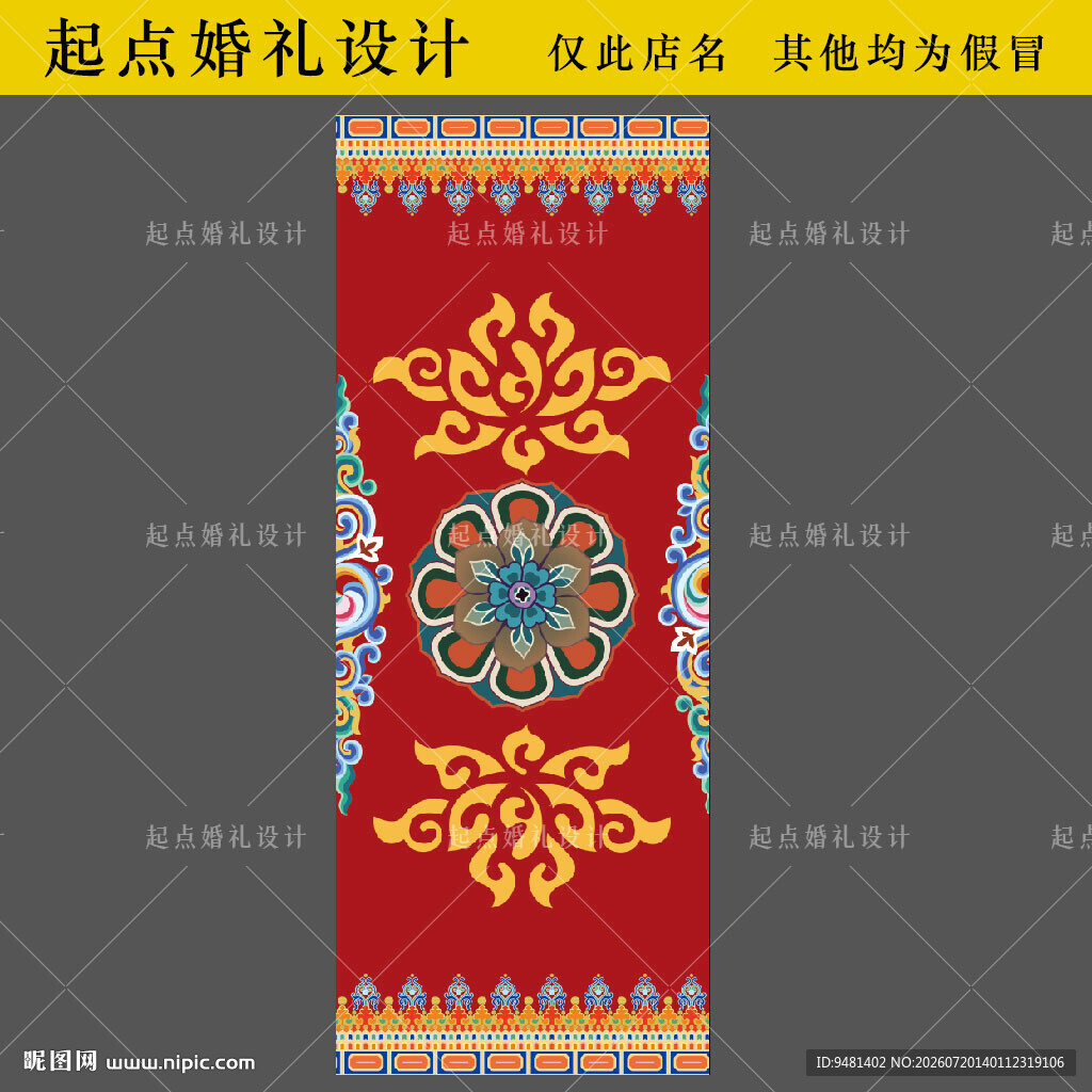 藏族婚礼盒子柱子