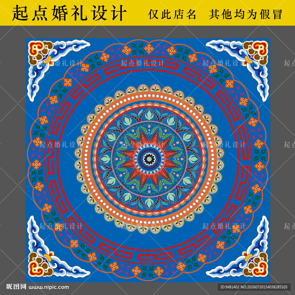 精美蓝色曼陀罗图案设计
