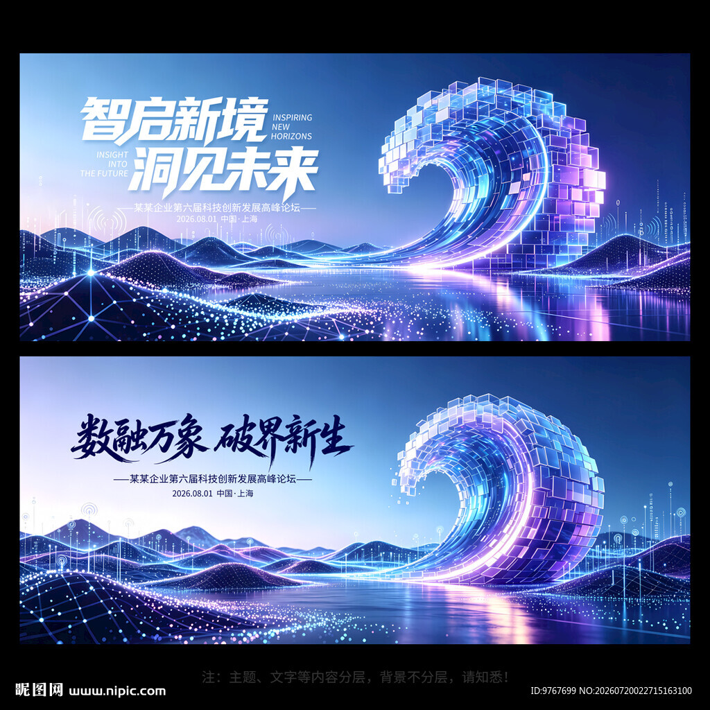 蓝色科技背景