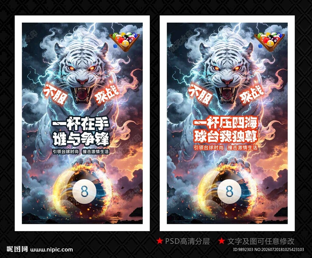 台球俱乐部