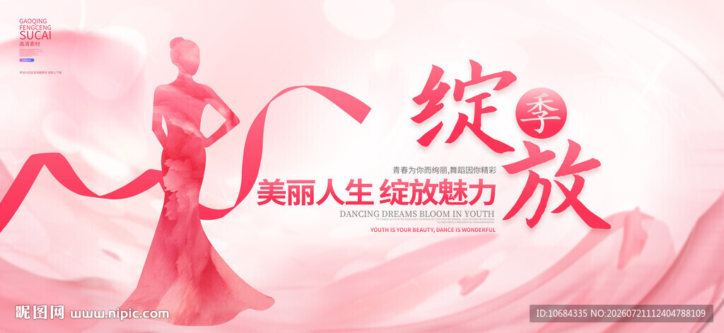 美容