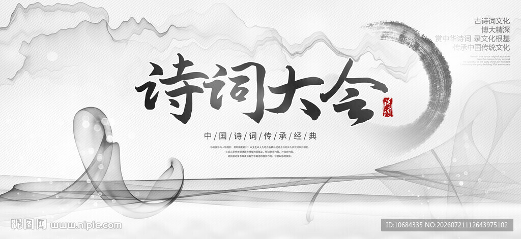 中国风背景