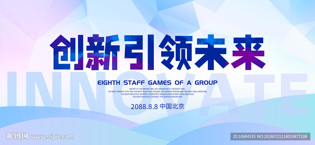 会议背景
