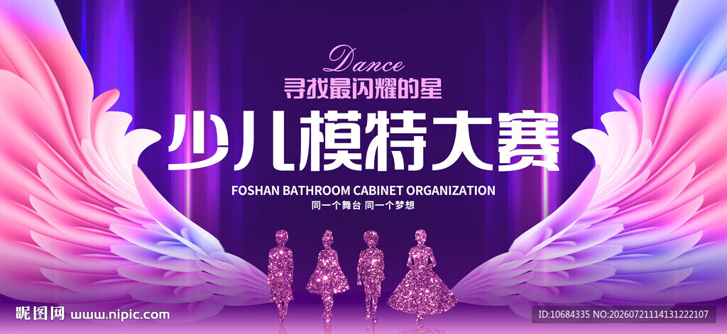 舞蹈