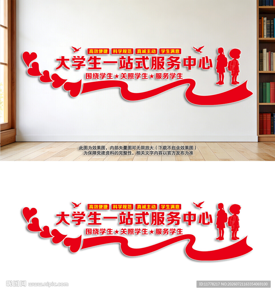 大学生一站式服务中心