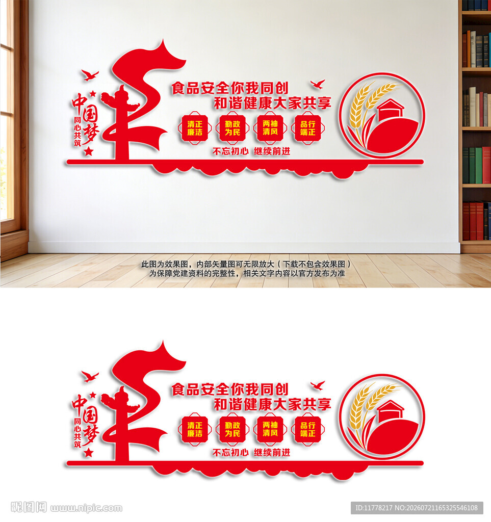 市场监管文化墙