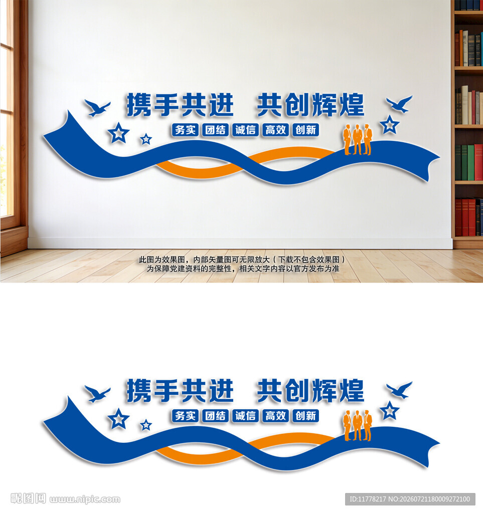公司文化墙