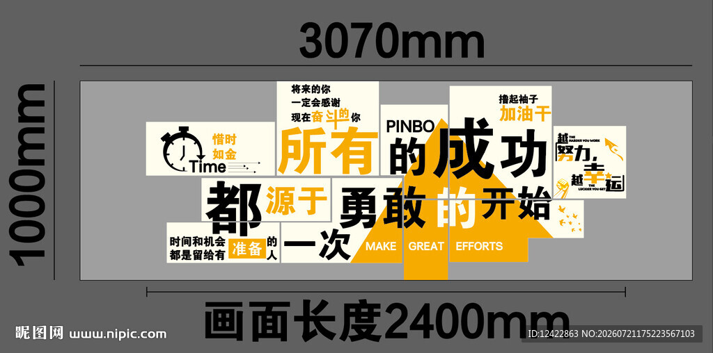 励志墙面装饰画展示 办公室文化