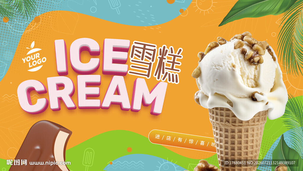 雪糕海报