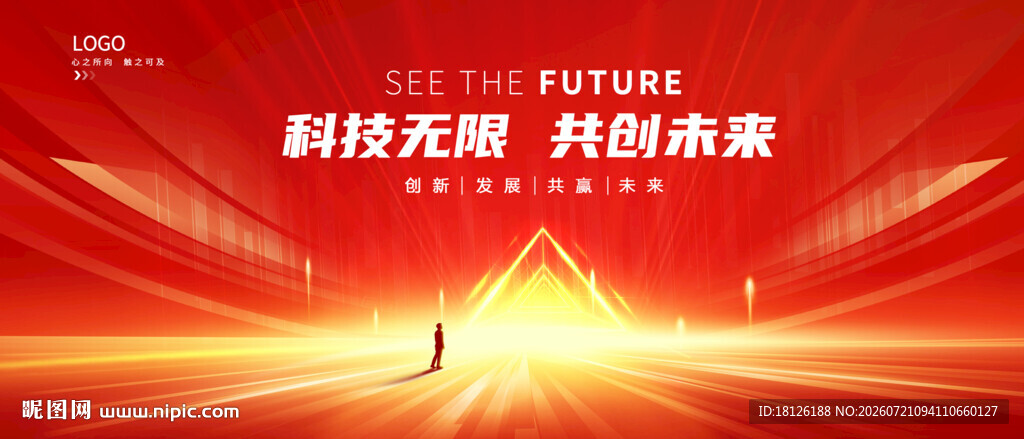 红色科技背景