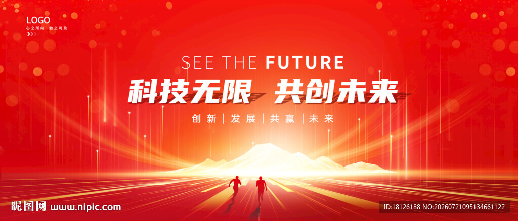 红色科技背景