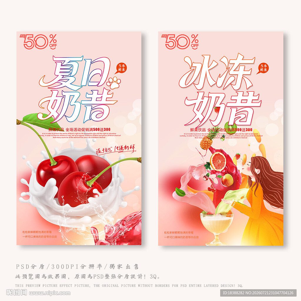 奶昔