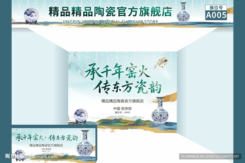 陶瓷展会
