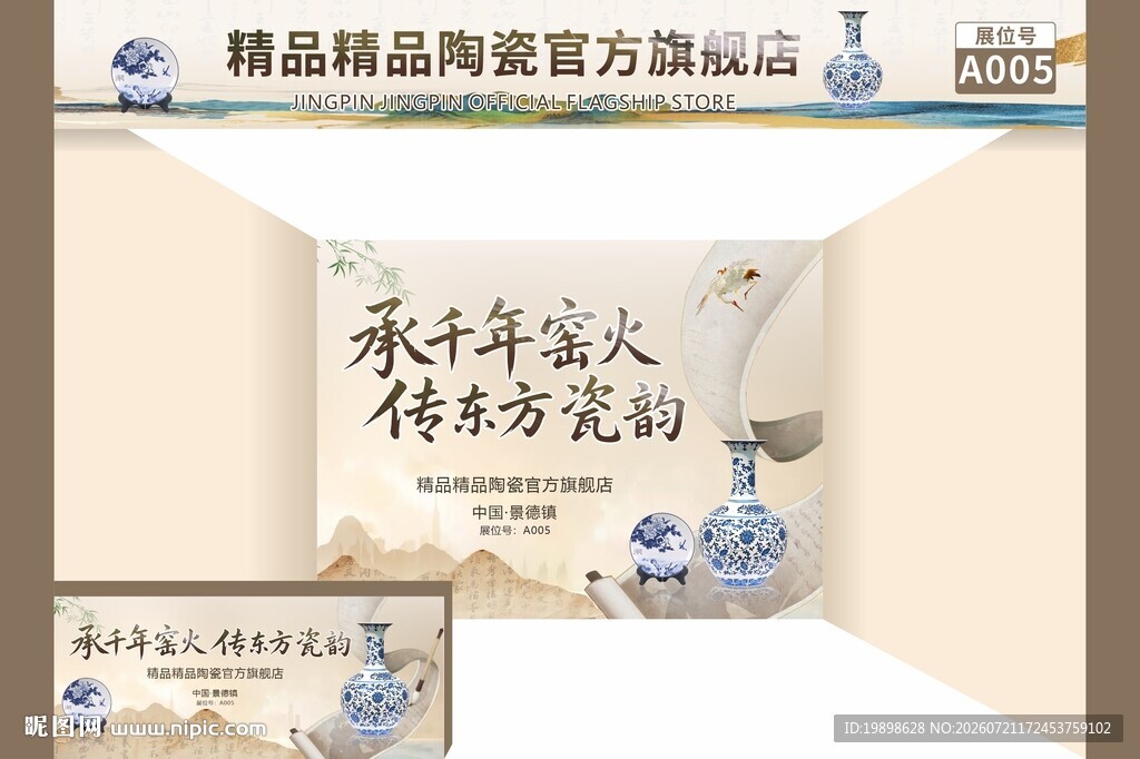 陶瓷展会