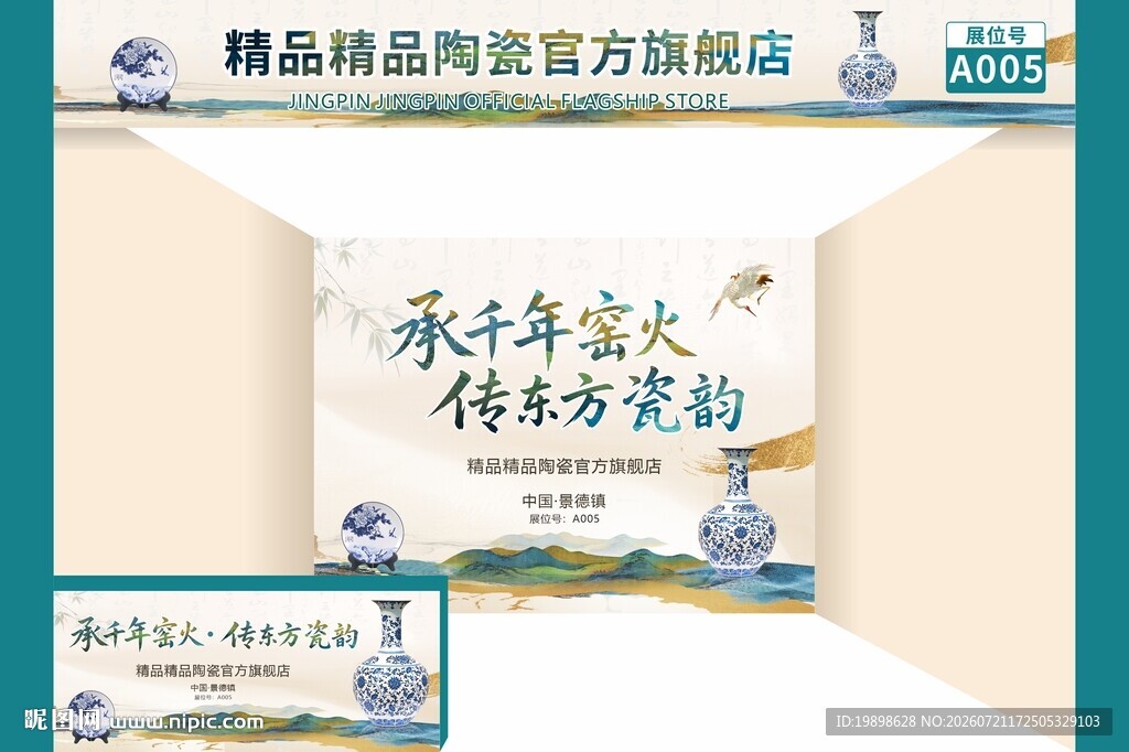 陶瓷展会