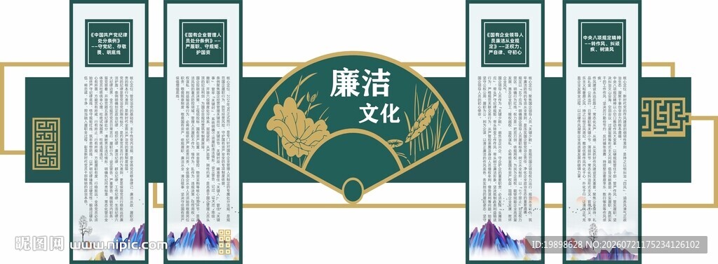 校园文化墙展示