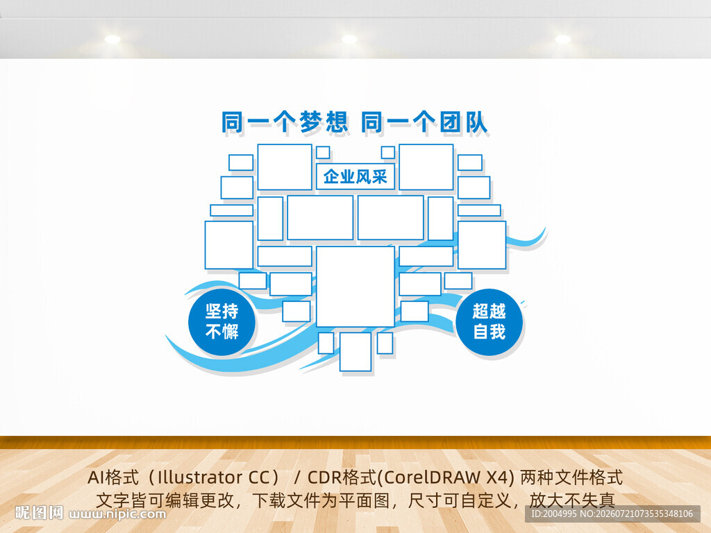 团队员工照片墙