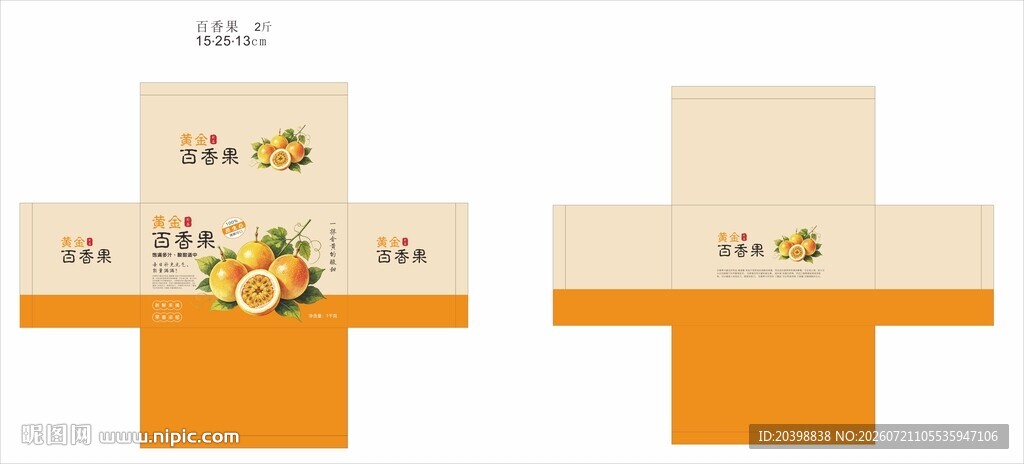 黄金百香果包装