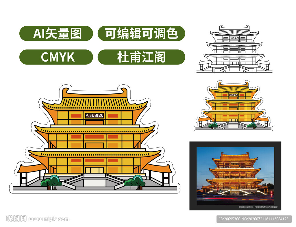 杜甫江阁 长沙标志性建筑