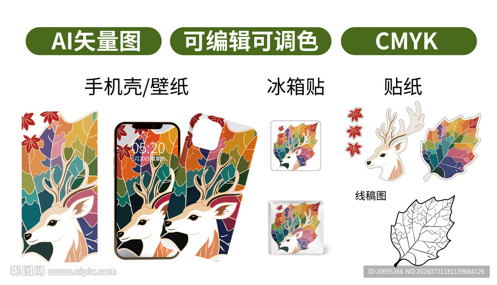 小鹿冰箱贴 手机壳 壁纸