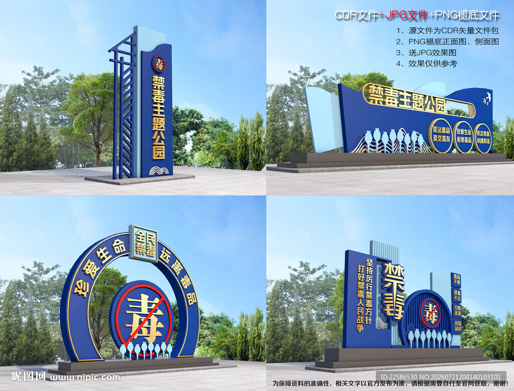禁毒公园雕塑