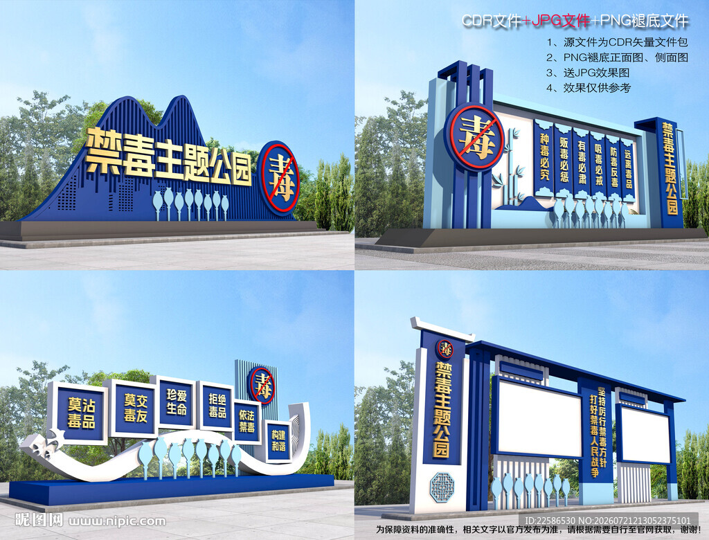 禁毒主题公园