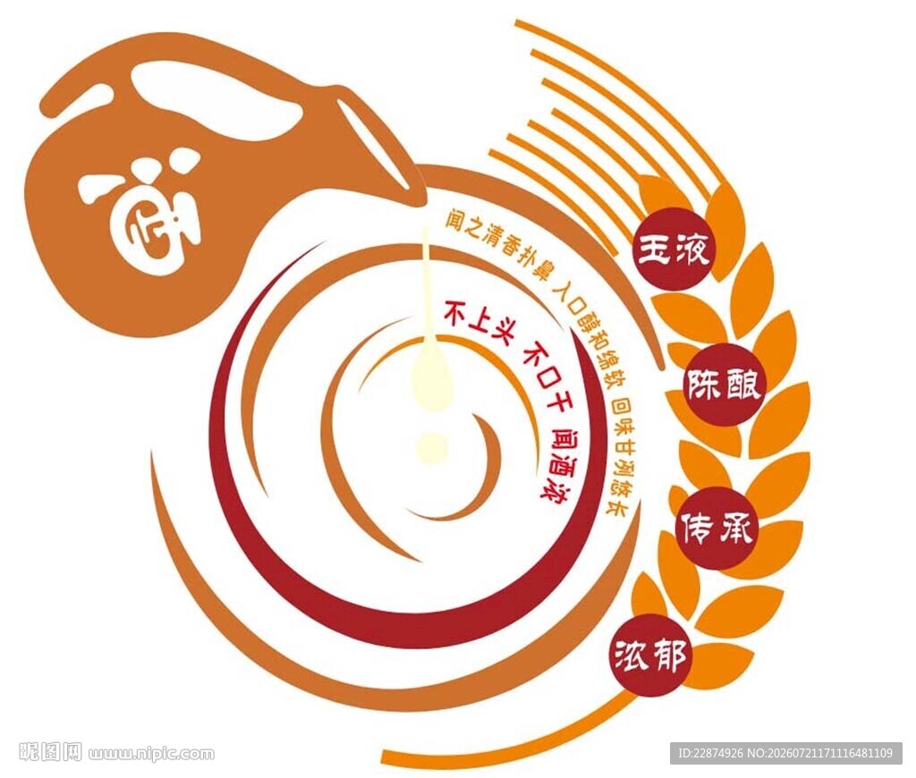 酒文化墙图片