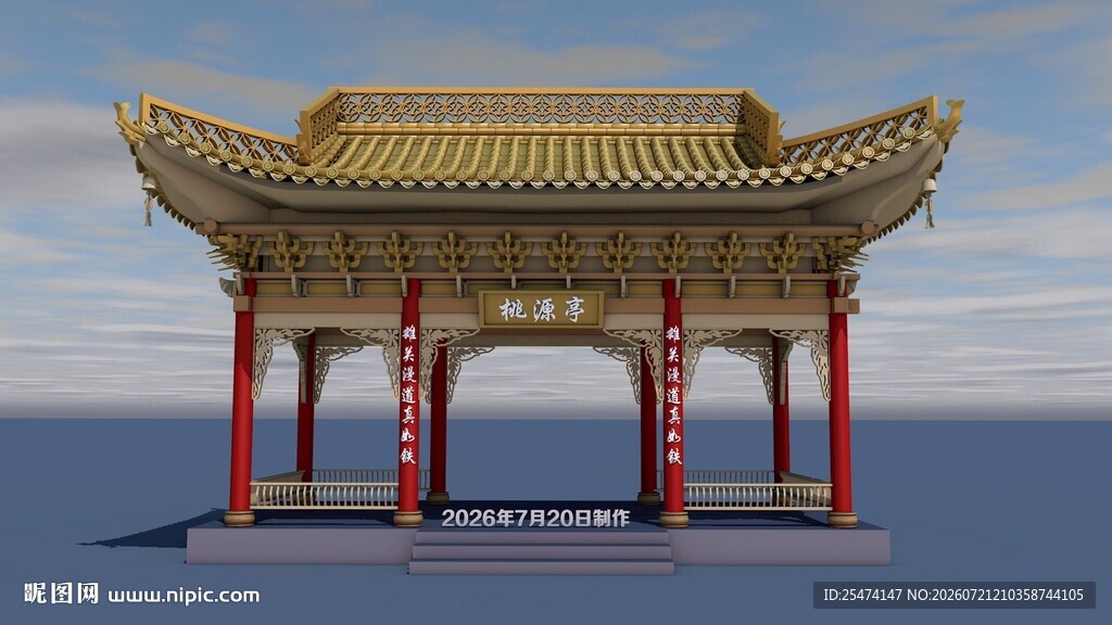 中式传统牌坊建筑模型