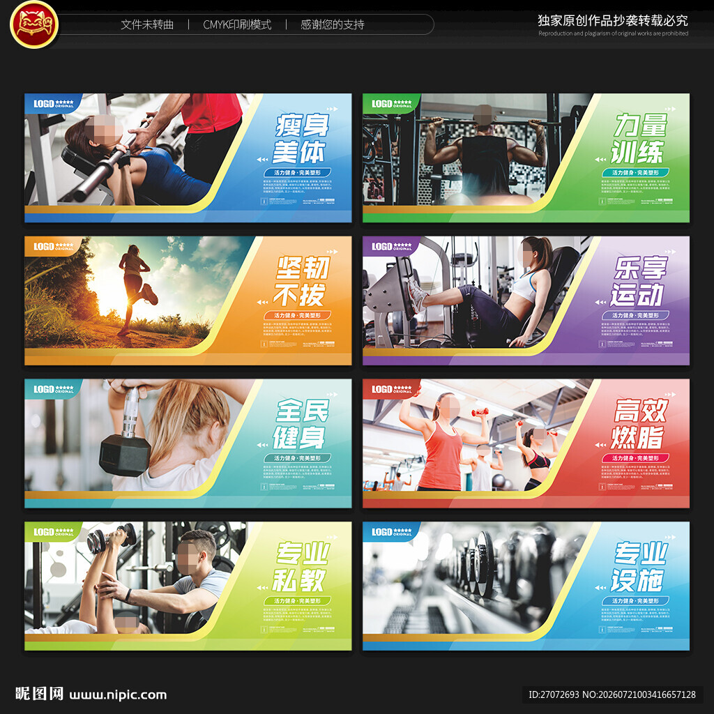 健身房海报