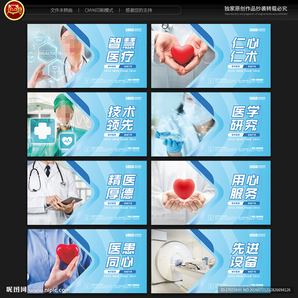 医疗展板