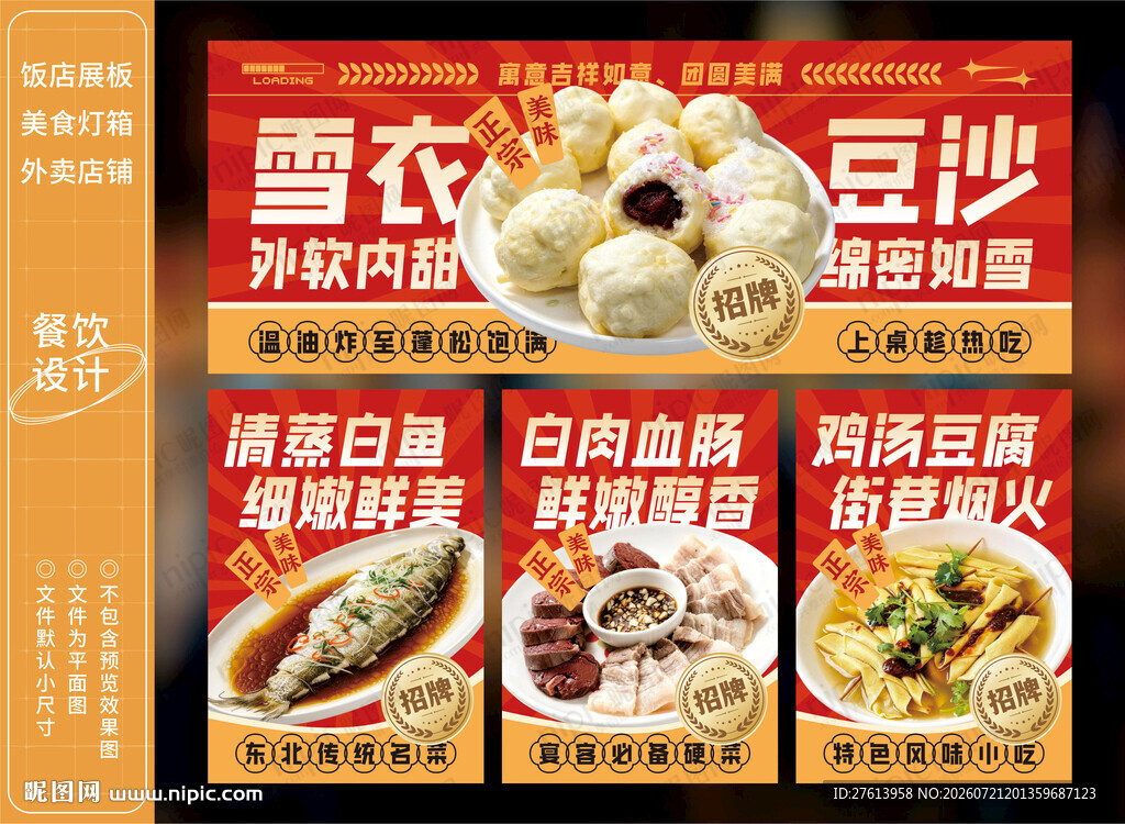 餐饮灯箱外卖店铺