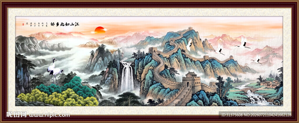 长城