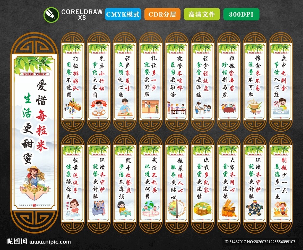 食堂文化