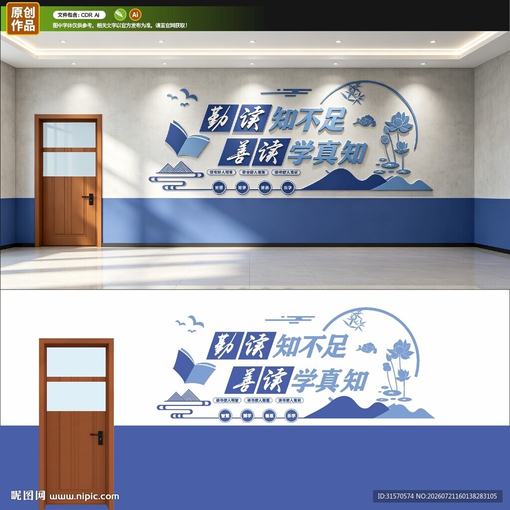 勤读