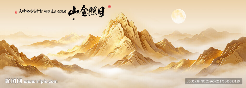 金色山水画