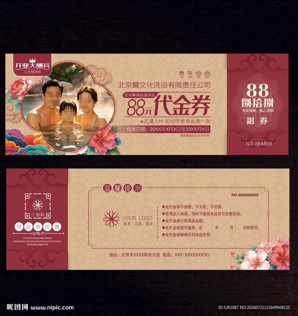 浴资券