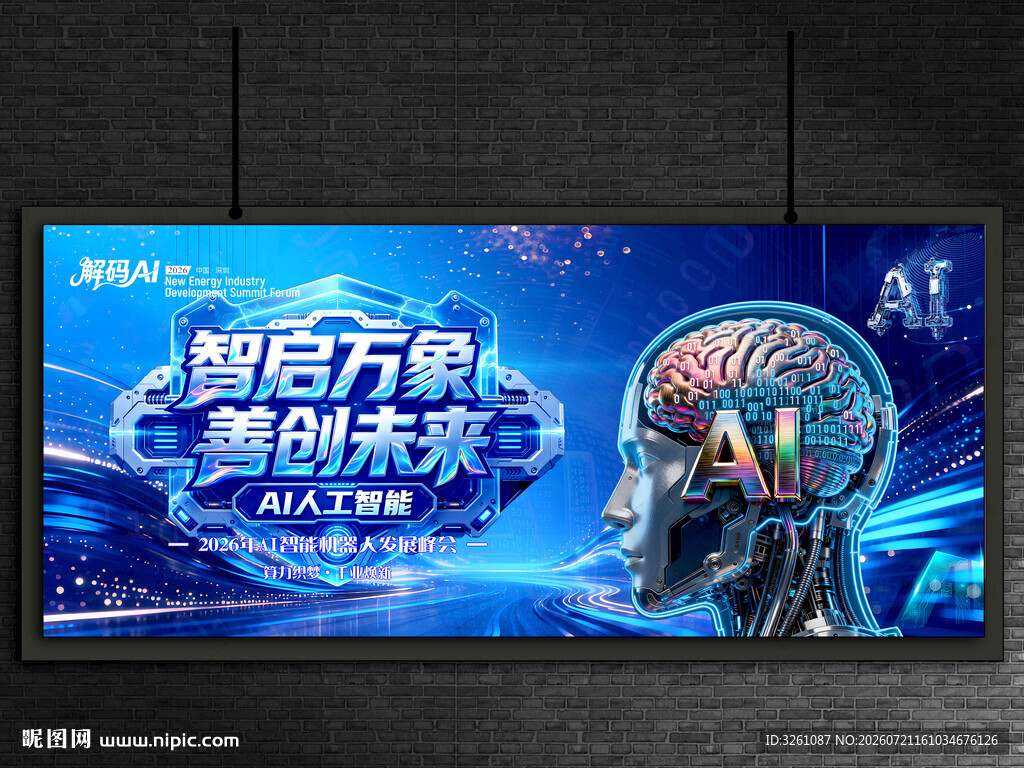 AI人工智能