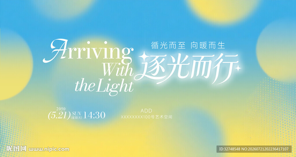 梦幻蓝黄渐变的旅行主题画面