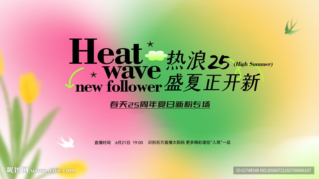 夏日热浪感受复苏生机唯美花卉