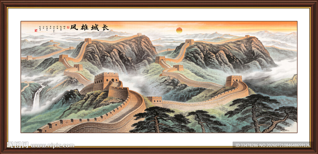 国画长城