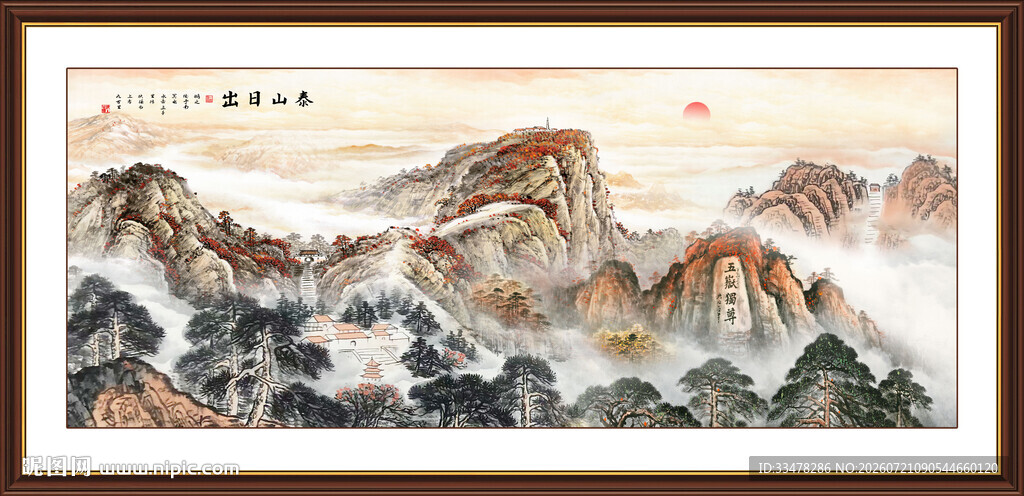 泰山雄风