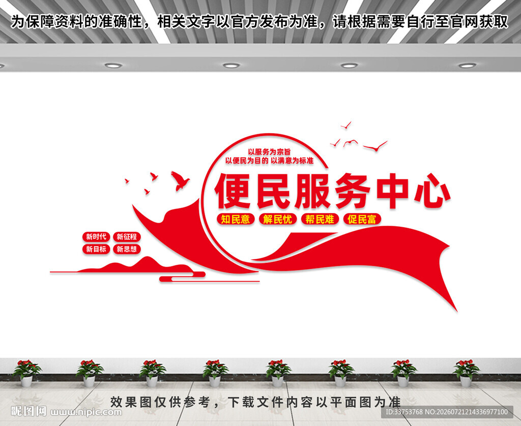 党支部文化墙