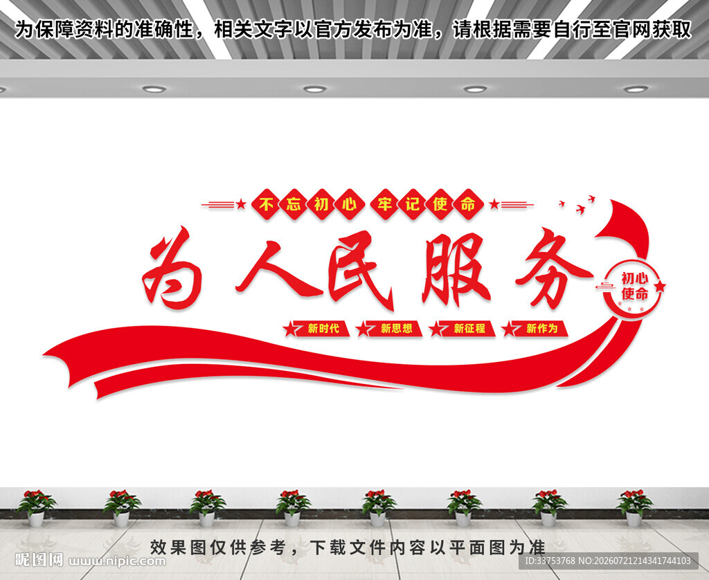 党建文化墙