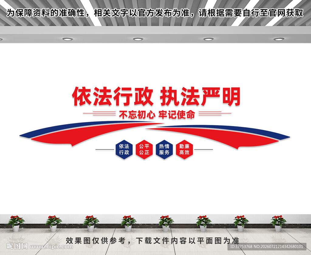 市场监督文化墙