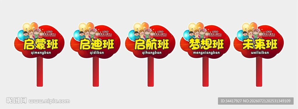 幼儿园手举牌图片
