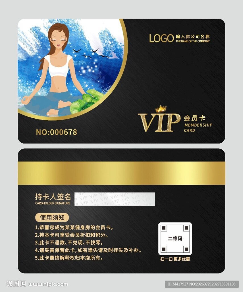 瑜伽会员卡图片