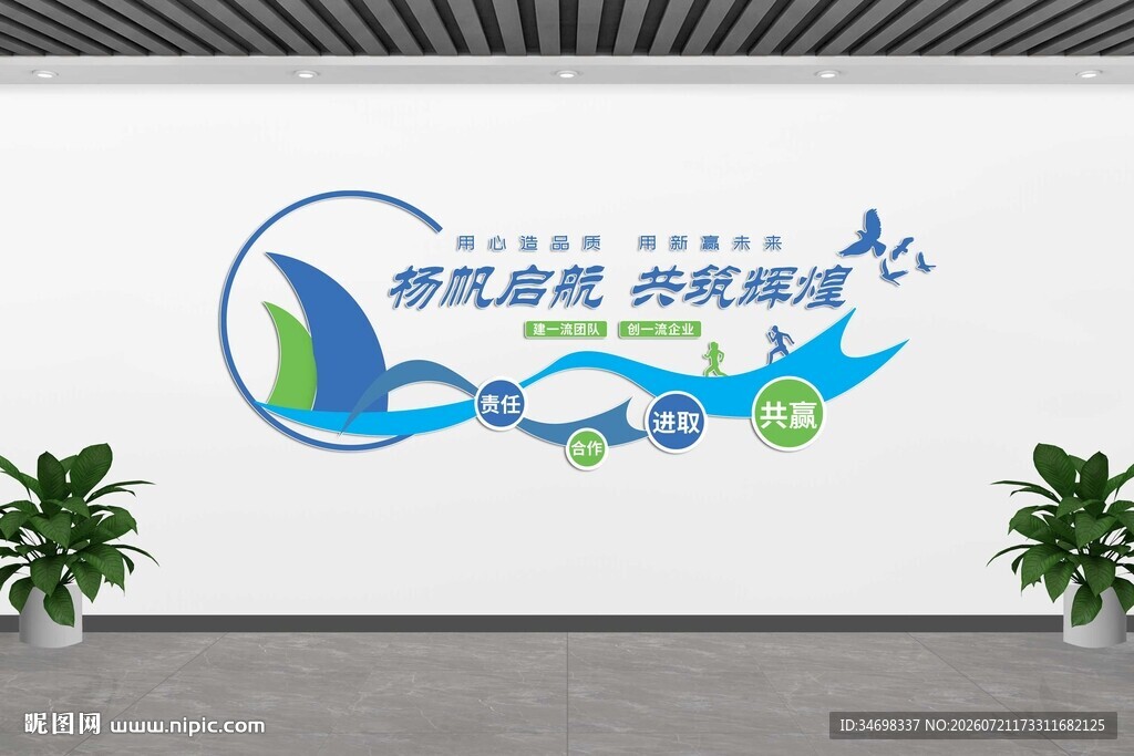 机场航司文化墙展示